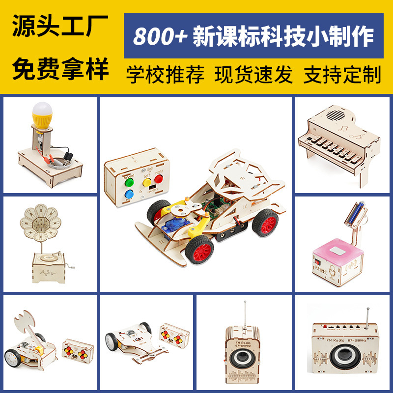 Science Experiment STEAM Maker Small Production Gesturus Teaching Ads diy Science and Technology Frontier Material Package Kit Mixed Wholesale Science Experiment STEAM Maker Small Production Gesturus Teaching Ads diy Science and Technology Frontier Material Package Kit Mixed Wholesale