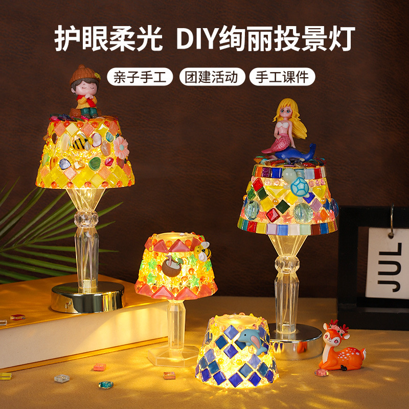 モザイクテーブルランプDIY手作り素材パッケージインターネット有名人学習ギフトナイトライトチームビルディング親子クリエイティブ|undefined