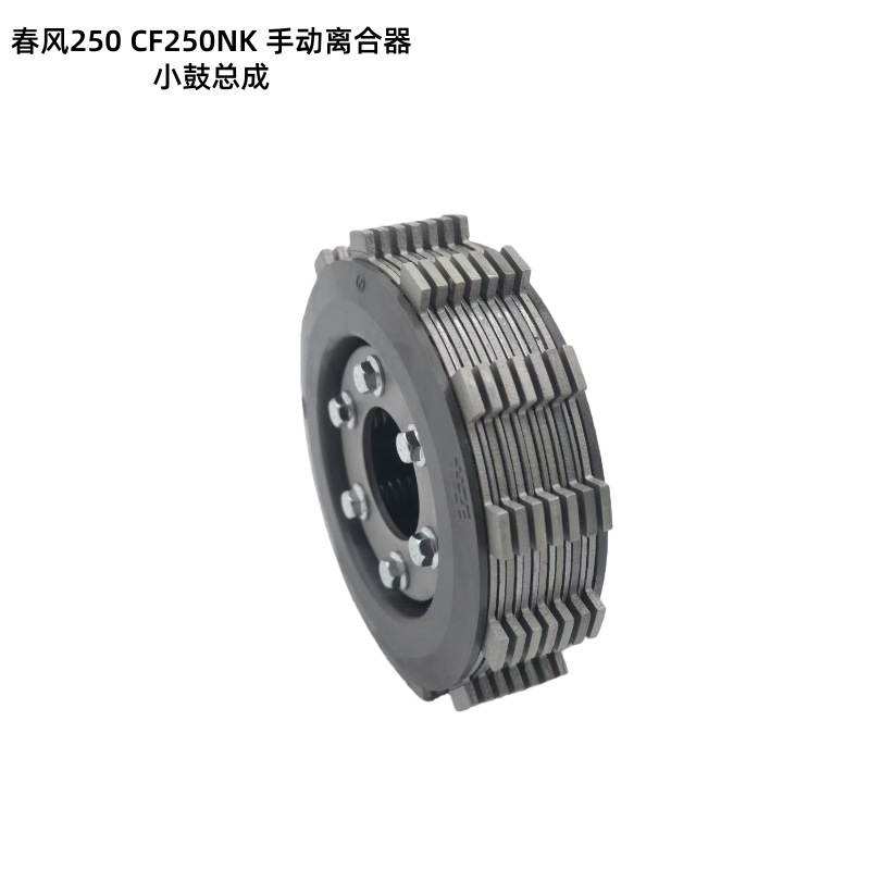 Motorcycle Accessories Chunfeng 250Cf250Nk Micro Oxidation Process High Temperature Resistant Manual Clutch Small Drum Assembly