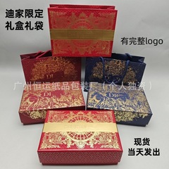 迪家限定999护手霜礼物盒加礼物袋口红唇釉香水包装盒
