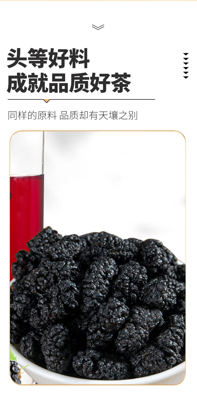 Dried Mulberry Fruit Sang Shen Zi 250g Black Mulberries for Tea Snacking and Herbal Use key features