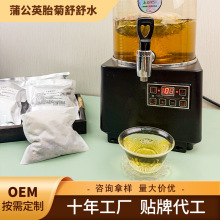蒲公英胎菊舒舒水  中式茶饮线下实体店枸杞桂圆中药奶茶包代加工
