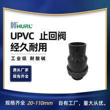 厂家直销PVC止回阀中山福建福州 厦门江西南昌湖南长沙吉首湖北