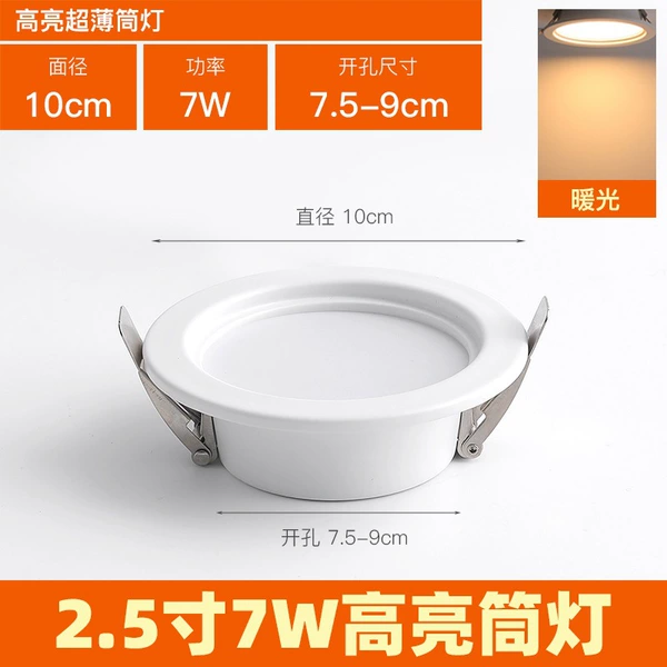 [High-brightness model] 2.5 inches-7W-warm light