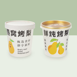 Trumpet Flower 520ml Roasted Pear Dessert Soup Cup Disposable Gold Foil Paper Bowl Thickened Take-out Pear Soup Sugar Water Packing Box
