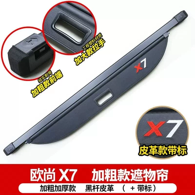 third-generation CS55, CS35PLUS, Other Automotive Interior Supplies - oushang-x7x7plus-leather-version-with-logo