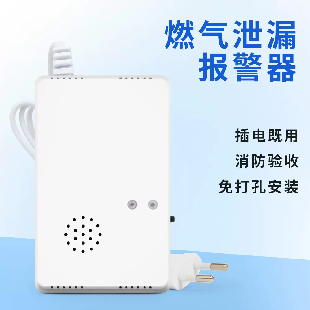挂壁式可燃气体泄漏警报器家用气体检测报警器厨房饭店煤气天然气