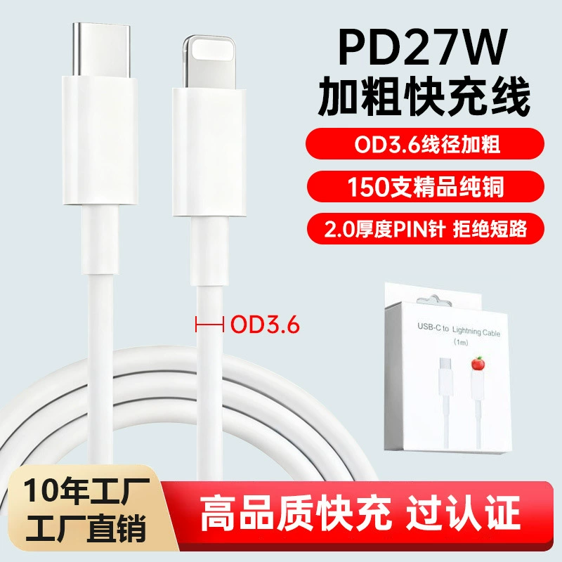 Кабель зарядки (Apple) быстрая зарядка 20 Вт, USB‑C на Lightning, длины 1–2 м, варианты PD/GaN