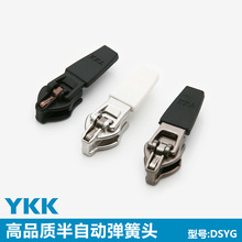 YKK正品3号5号尼龙拉头DSYG/DSBYG正装反装半自动弹簧头树脂拉锁
