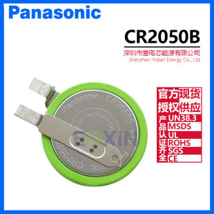 Panasonic松下CR2050B胎压监测内置主板耐高温3V纽扣电池CR2050HR-阿里巴巴