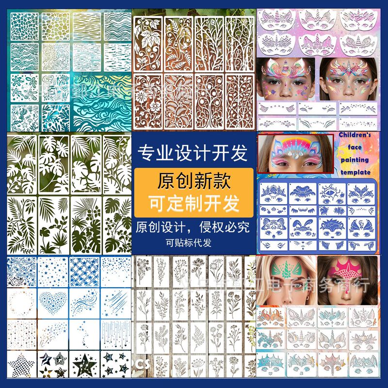 Face Painting Stencil Wholesale Children's Stage Performance Makeup Handmade DIY Painting
