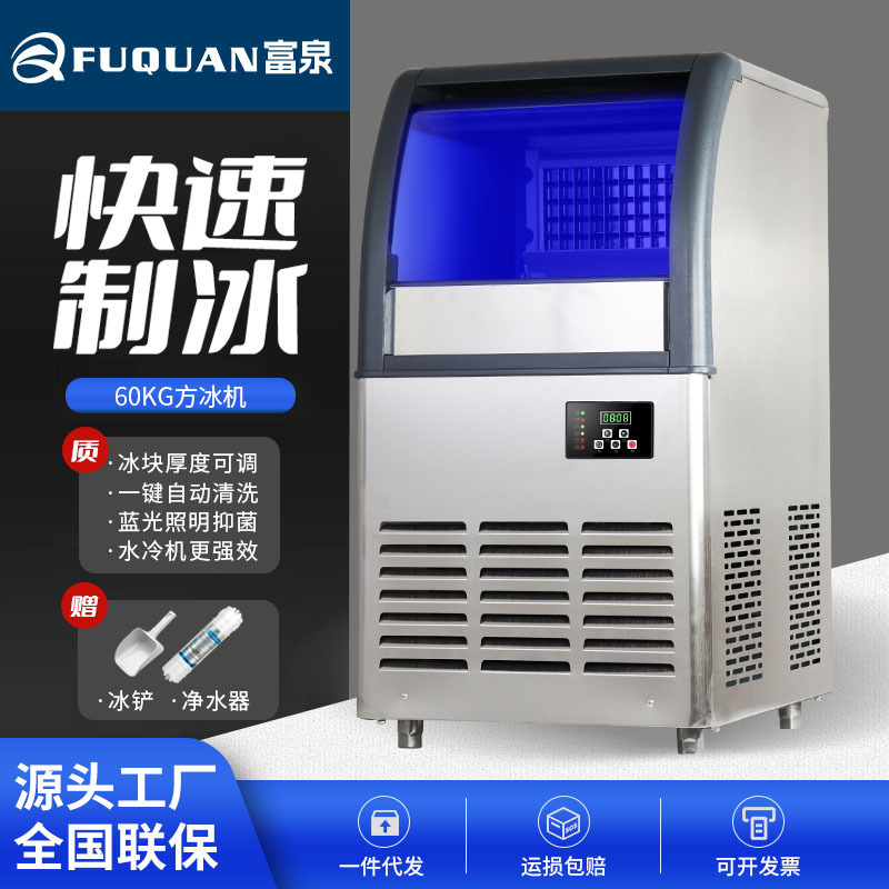 Cross-Border 110V/220V Commercial Ice Maker 60kg Fully Automatic Cube Ice Machine Equipment Electric Special Silent Model Cross-Border 110V/220V Commercial Ice Maker 60kg Fully Automatic Cube Ice Machine Equipment Electric Special Silent Model