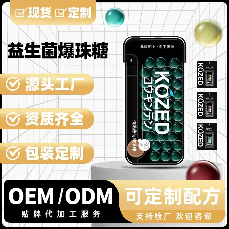 Jinjin Exploding Beads Candy Пробиотическая жевательная резинка Fresh Breath Mint Candy Boys and Girls Kissing удобный гаджет Производитель Оптовая продажа