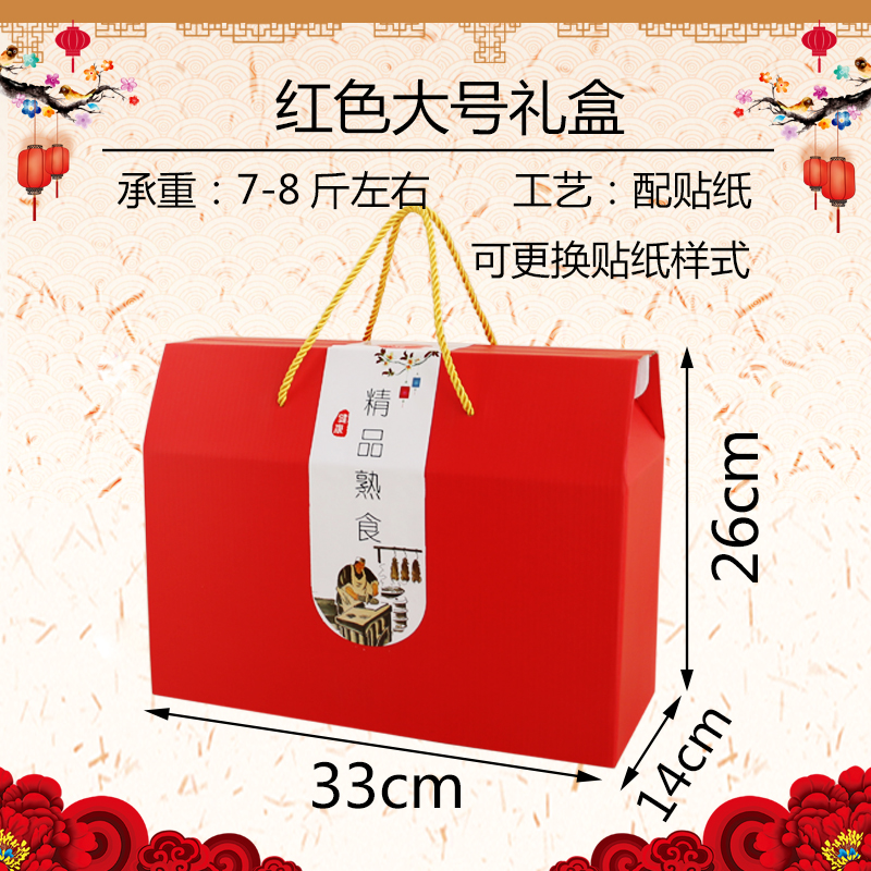 Caja de embalaje de alimentos cocinados, patos asados, cajas de embalaje de pollo asado, salmuera, ganso, cerdo, ganado, oveja, burro, pollo seco al aire, caja de regalo