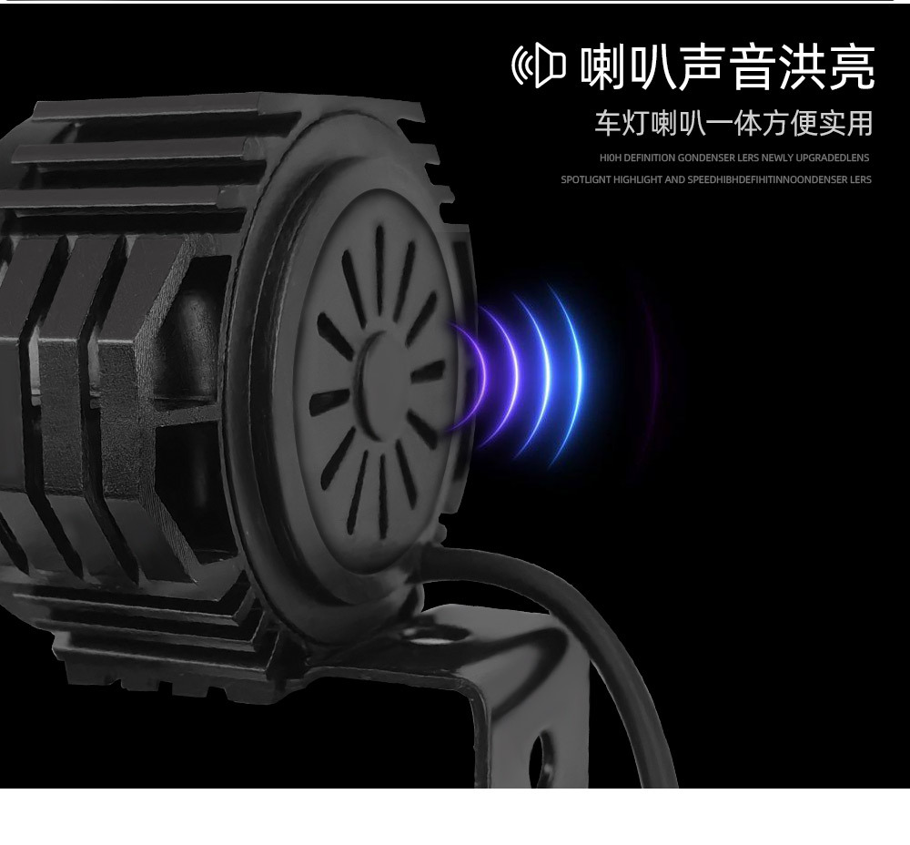 Motorcycle Electric Vehicle Led Driving Headlight Lens with Horn External Night Driving Modified High and Low Beam 12-80V