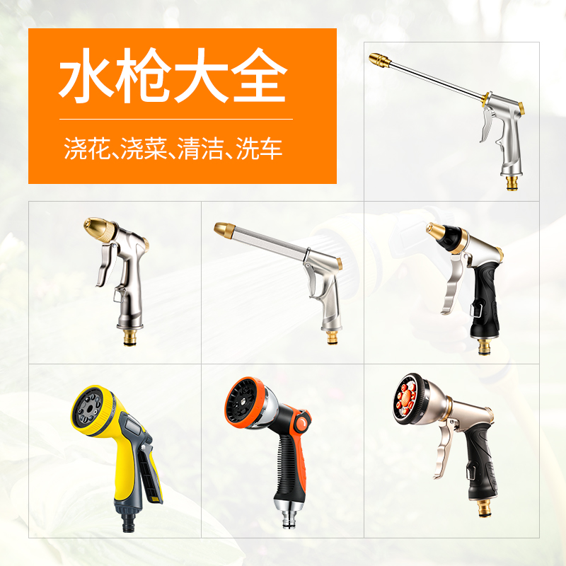 #洗车水枪喷头高压水枪头浇花水管增压洗车枪家用汽车冲洗水抢