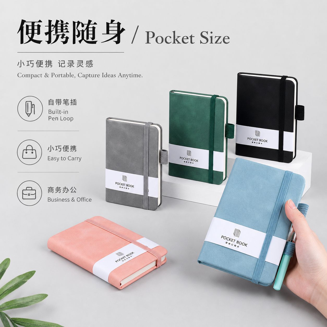 迷你彩色松紧绑带随身商务办公笔记本批发皮质便携制可印logo