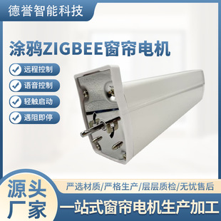 Открытие и закрытие занавес мотор граффити ZIGBEE ворота американский стандарт линии ультра-тихий электрический занавес двигатель постоянного тока
