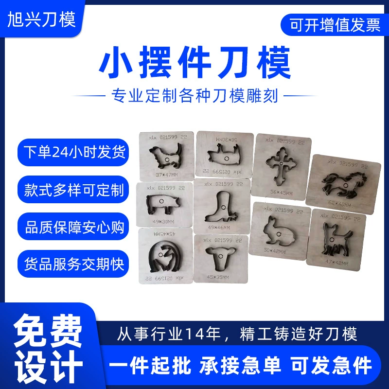 Маленькие украшения нож плесень узор нож плесень разделочный нож плесень изготовление на заказ резьба плесень прецизионный нож плесень штамповка плесень