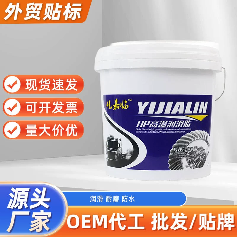 15 кг Yijialin высокотемпературная Смазка, устойчивая к высоким температурам, износостойкий автомобильный высокоскоростной подшипник, инженерное оборудование, снаряжение оптом