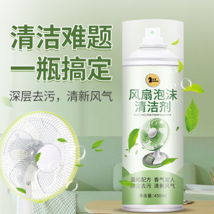 Shima fan foam cleaner decontamination dustproof deodorant removable and washable strong decontamination polyester dust air conditioning cleaner