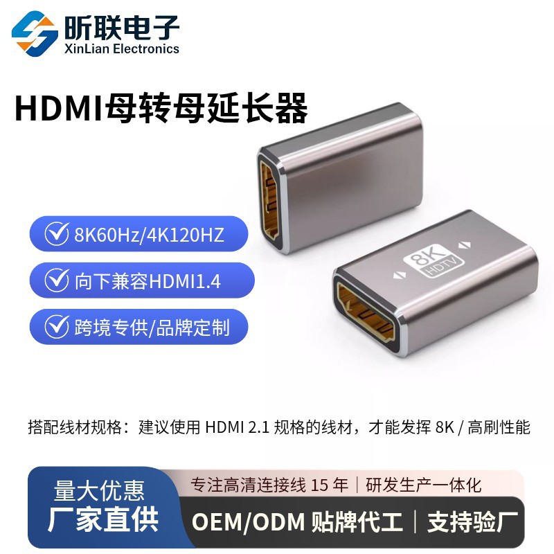 Adaptador de 8K60HZ UHD HDMI2.1 hembra a hembra a través de la cabeza HDMI2.1 macho a hembra a través de la cabeza de extensión