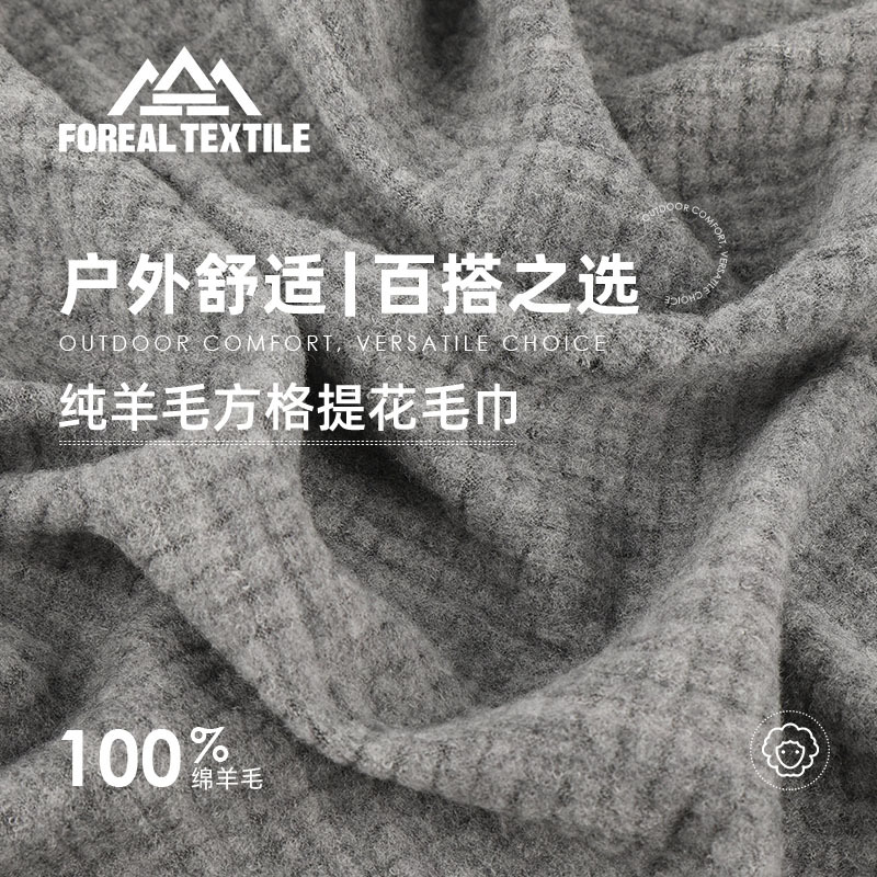 260g纯绵羊毛提花格子毛巾布 70S美丽诺丝光羊毛速干运动T恤面料