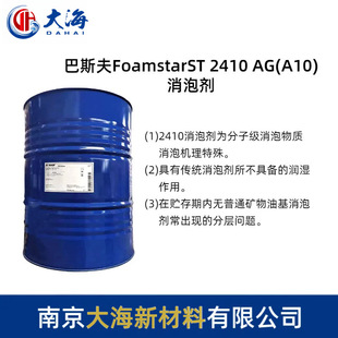 ���ư�˹�� Foamaster  2410 AG��ճ���wϵ���݄�ճ�τ���ī�T��