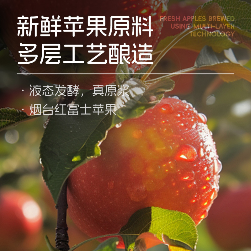 黄芪苹果醋原浆oem肉桂苹果醋饮品定制益生元低聚果糖苹果醋贴牌|undefined