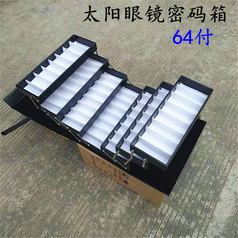 Glasses Exhibition Storage Box, Quality Leather Portable Sunglasses Password Box, Glasses Display Box, 64 Pieces