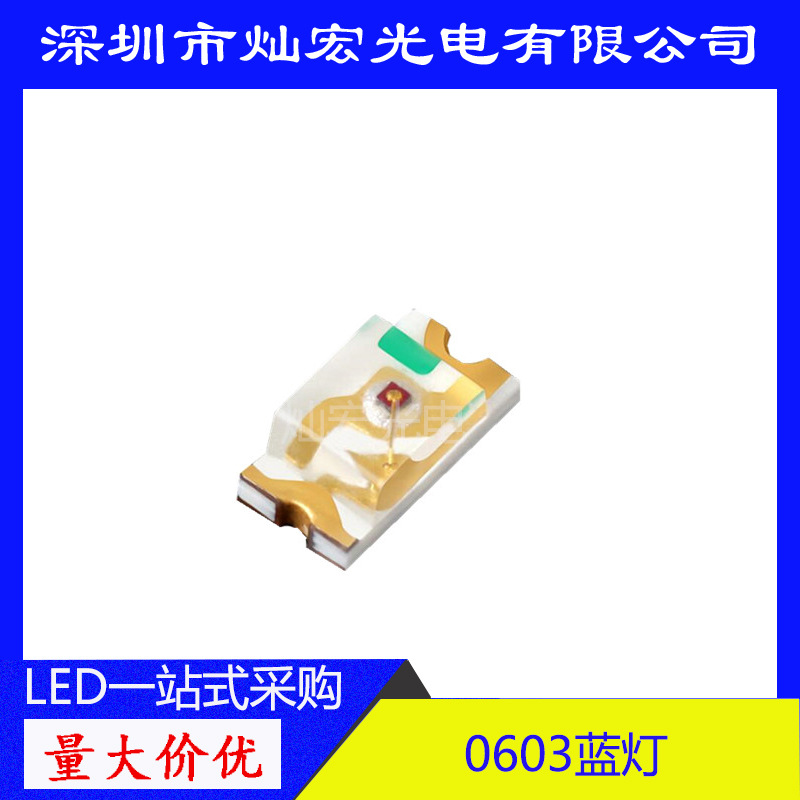 0603 Patch LED Highlight Blue light blue Light-emitting diodes indicator light Super bright 1608 Blue Lights SMD Lamp beads
