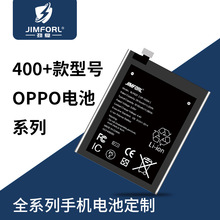 劲复工厂适用于OPPO内置电池A5/R7/A9/R17/R15梦境版手机电池批发