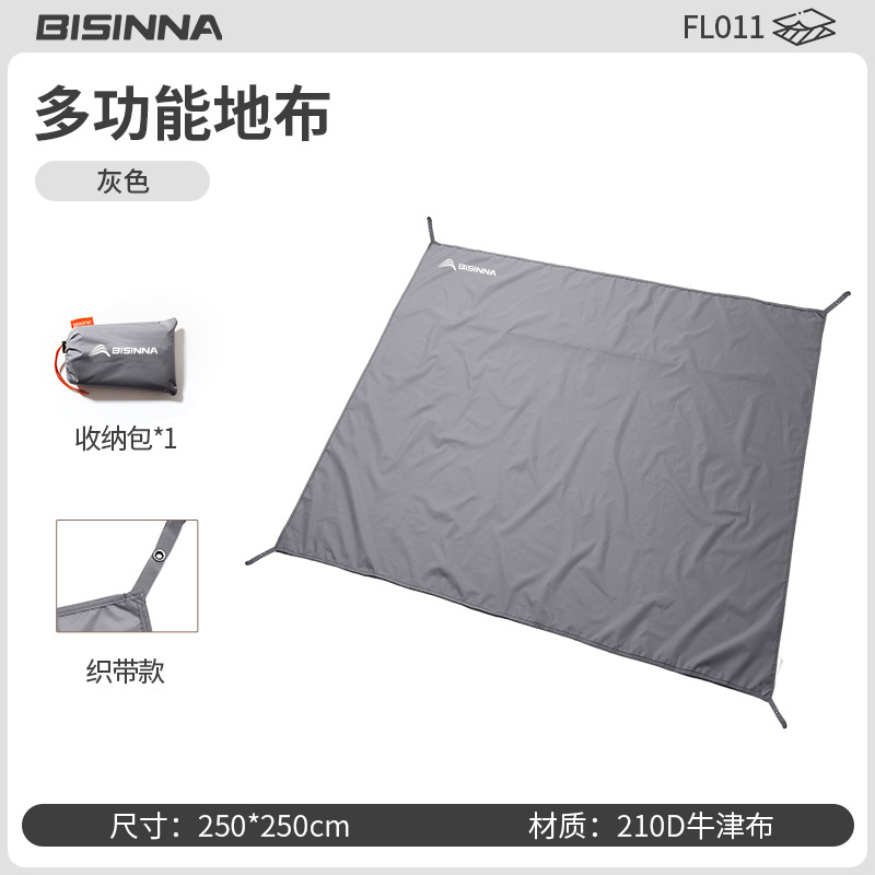 웨빙이 있는 250*250 회색