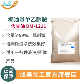 纺织柔软剂;洗涤剂;乳化剂