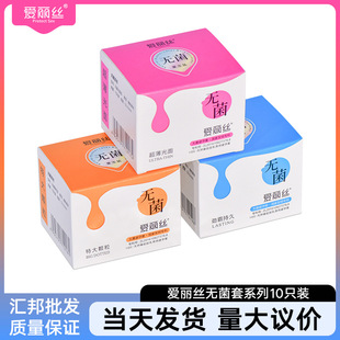 Alice Sterile Condom Ultra-thin Granular Long-lasting Sperm Collection Sperm Collection Condom genuine goods Assurance