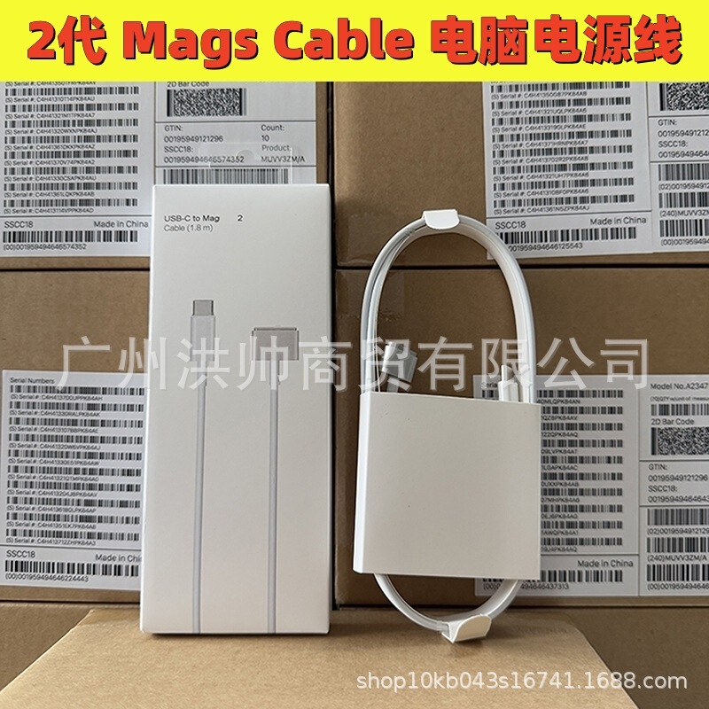 Suitable for Apple Usb-C to Magsafe2 Generation Power Cable, Computer Connection Cable, MacBook Laptop Fast Charging Cable