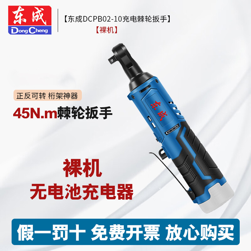 Dongcheng 12V llave de trinquete recargable 90 grados ángulo recto a llave eléctrica de litio DCPB02-10 truss etapa rápida
