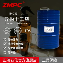 烷烃;基础油;乳胶