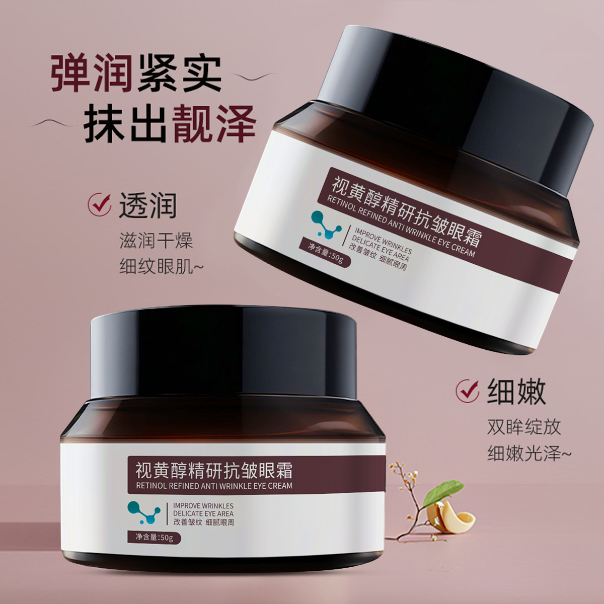 Yinmei retinol anti-arrugas, crema de ojos humectante, crema de ojos humectante, mejora de las arrugas alrededor de los ojos