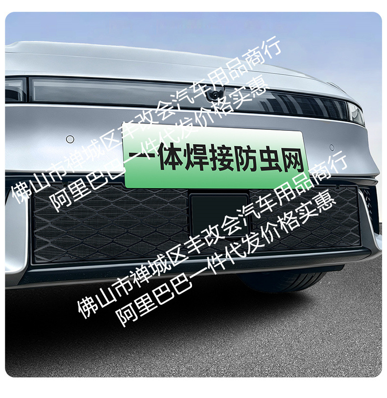 Suitable for Lynk & Co 07GT, integrated welded car anti-insect net, front grille special modification decorative strip accessories