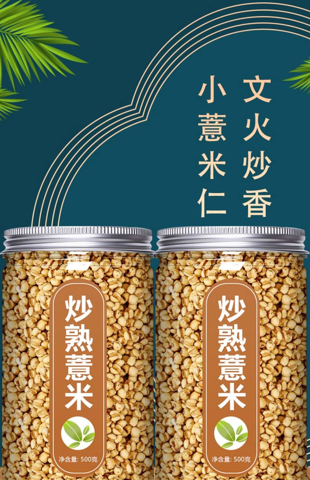 Roasted Coix Seed Yi Yi Ren 500g Dried Job's Tears for Tea Soup and Congee key features