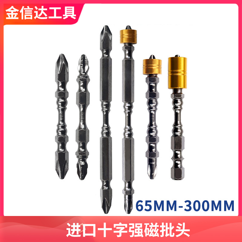 双头十字一字电动螺丝刀风批头 加长磁性S2K5双节棍批咀起子头