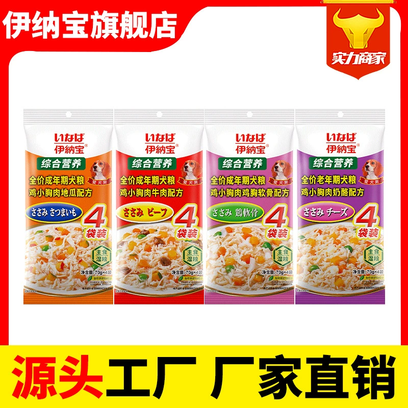[Немедленная большая распродажа] Inabao Dog Staple Food, четыре упаковки, увлажняющие консервированные собачьи закуски, влажный корм для взрослых собак, питательный рис для собак