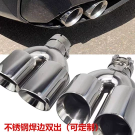 排气管;汽车消声器;其他汽车外饰