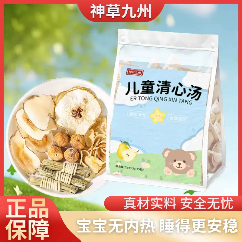 清心汤 无花果海底椰灯心草麦冬雪梨干源头工厂贴牌代加工三角包