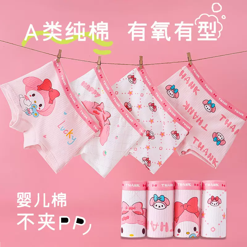 儿童内裤女宝宝抑菌纯棉A类不夹屁屁7A抗菌中大童小女孩学生平角