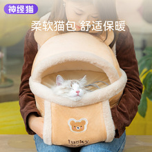 猫包冬天外出揣手包猫咪秋冬可爱小熊毛绒加厚保暖狗包宠物包批发