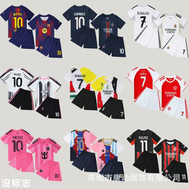 2526儿童足球服套装学生训练服足球王子巴萨皇马国米球衣衫jersey