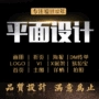 店铺制作1688店招ps