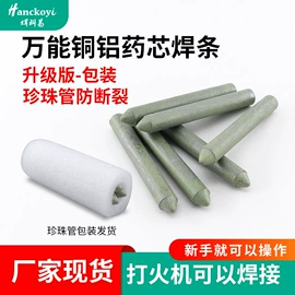 电烙铁;烙铁头烙铁咀;焊丝